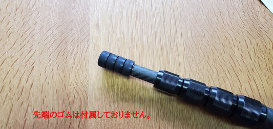Free Adjust Carbon Pole type43-160(フリーアジャスト カーボンポール 43〜160)